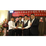 101.04.10-參加新北市不動產仲介公會理事長交接